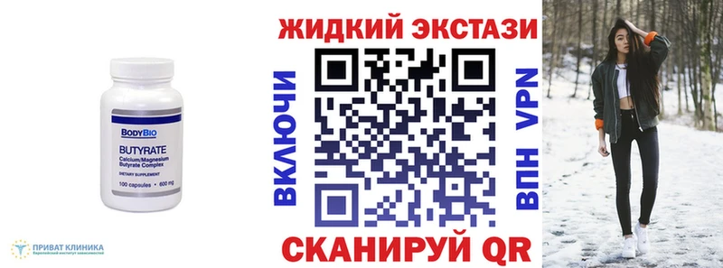 ссылка на мегу как зайти  Чаплыгин  БУТИРАТ жидкий экстази  как найти закладки 